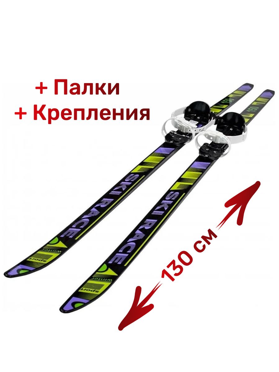Лыжи Беговые Детские Купить В Спб