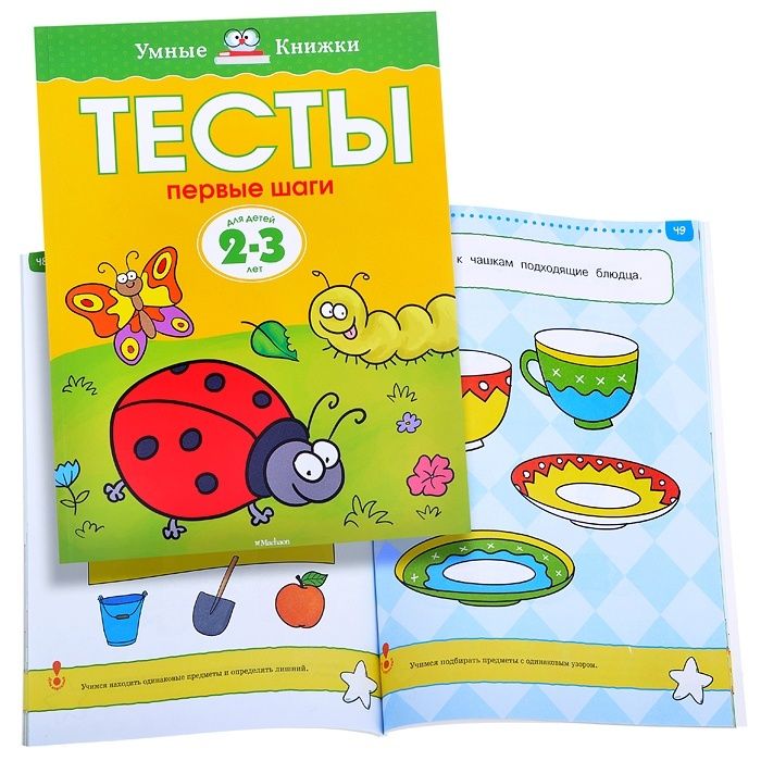 Книги Первые Шаги Купить