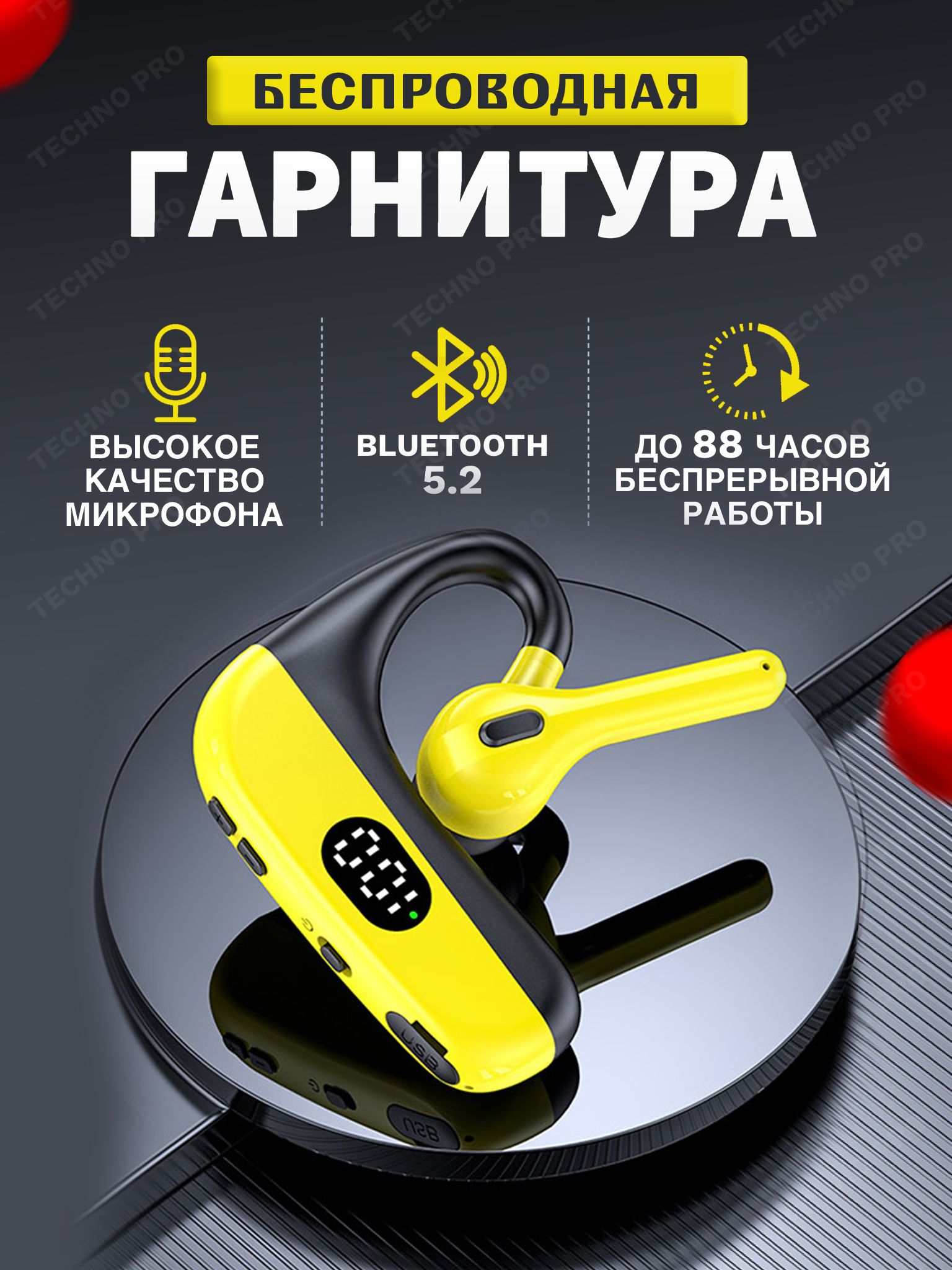 Беспроводная гарнитура / Bluetooth Блютус гарнитура с микрофоном / наушники  для телефона