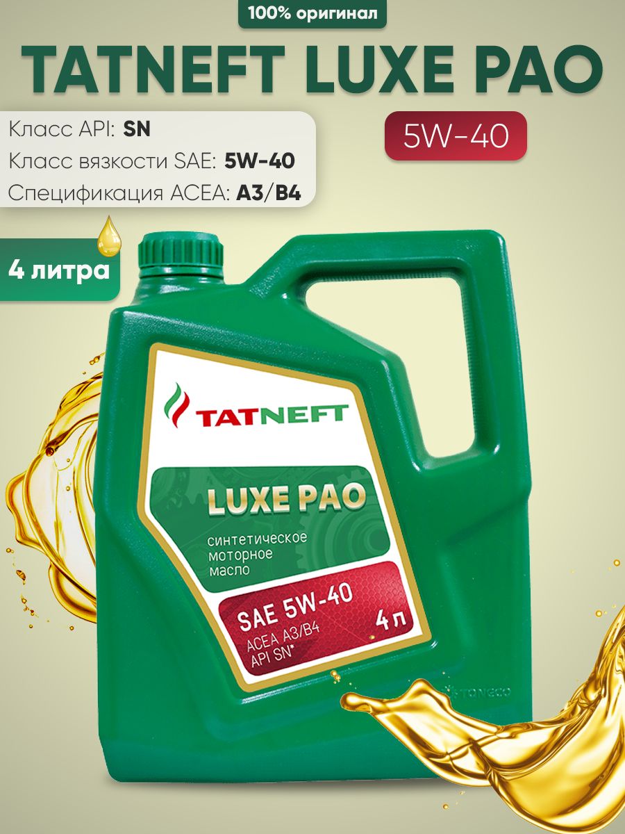 Tatneft Luxe Pao 5w 30 Купить