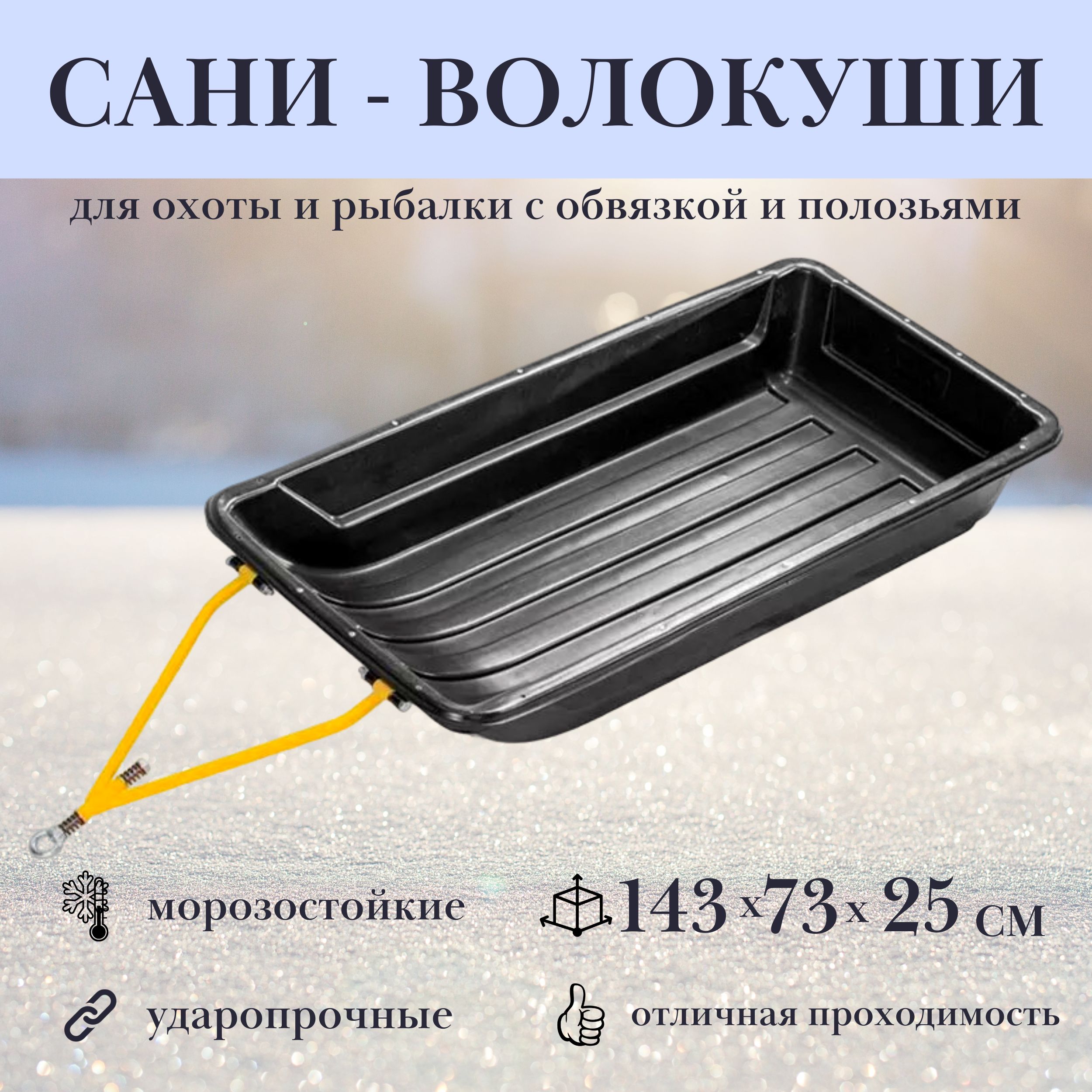 Рыболовные санки в Ижевске по выгодной цене - купить на Пульсе цен