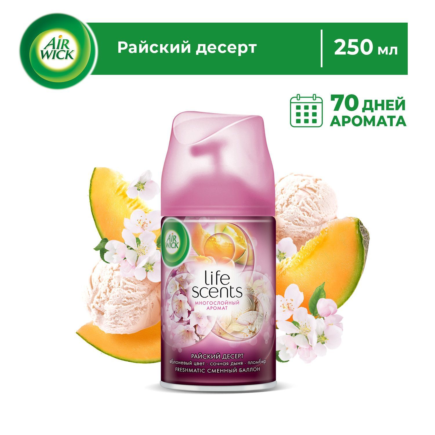 Air Wick Freshmatic сменный баллон Райский десерт 250 мл