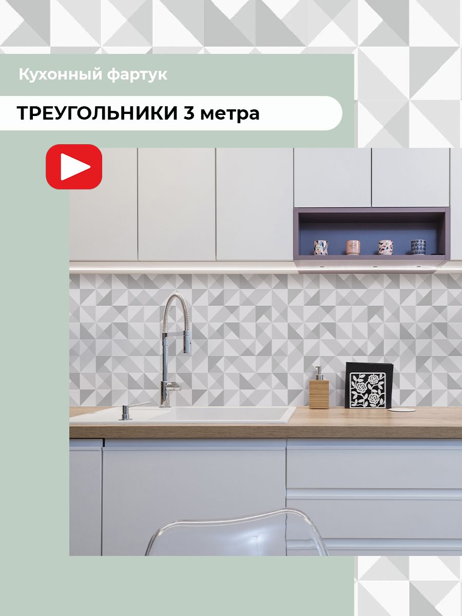 Фартук для кухни из пластика озон