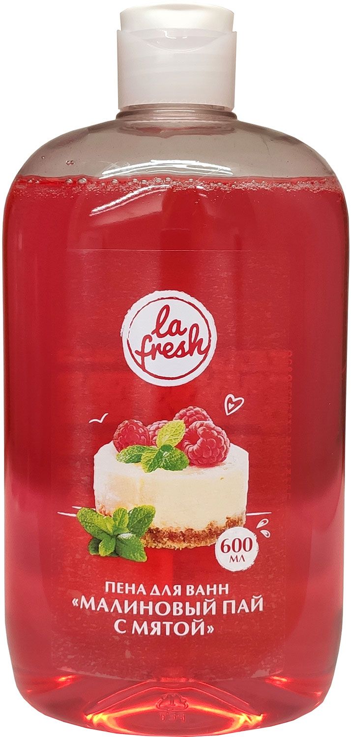 Малиновый пай. La Fresh пена для ванн Малин Пай с мятой. La Fresh пенка для ванны. Малиновый Фреш.