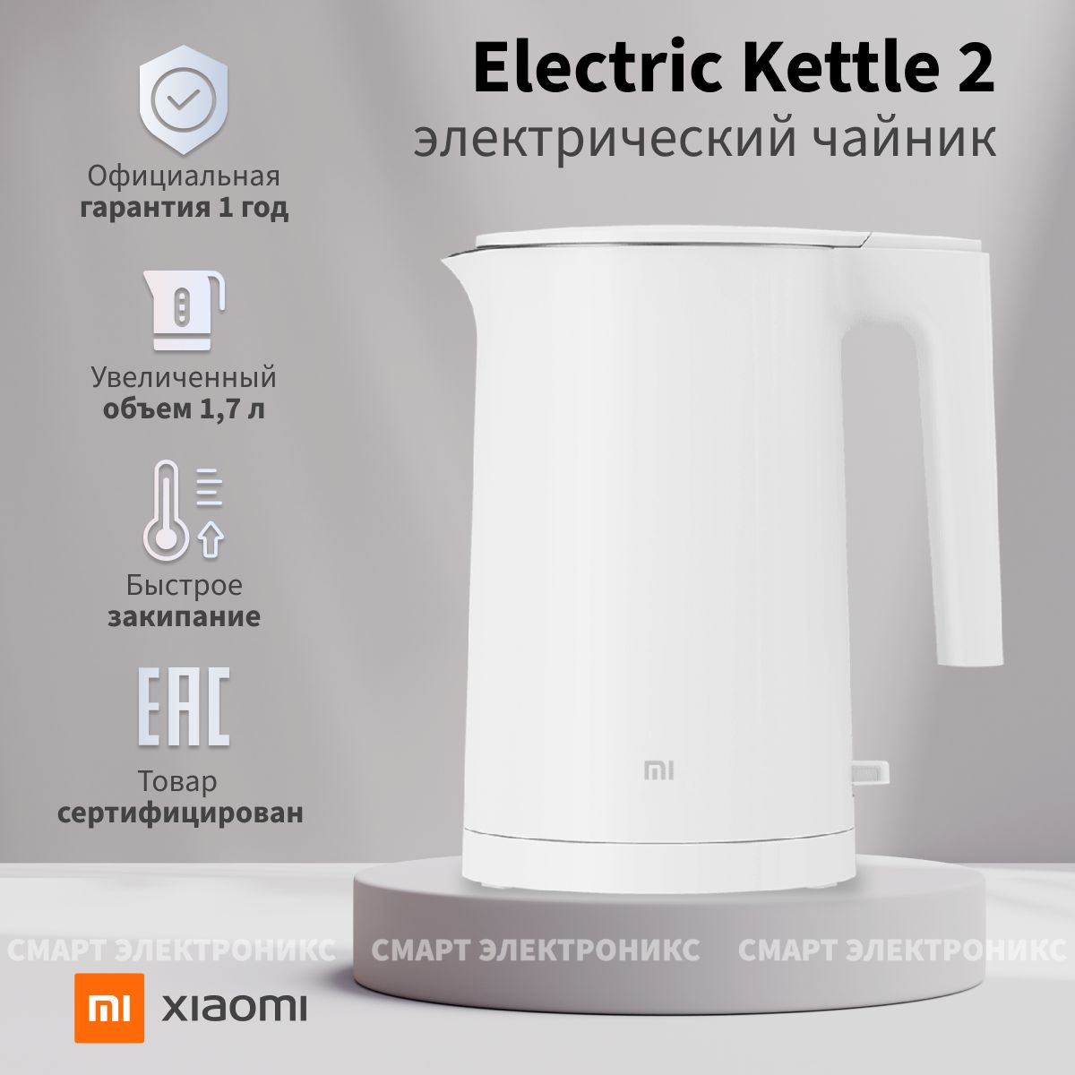 Xiaomi electric kettle 2