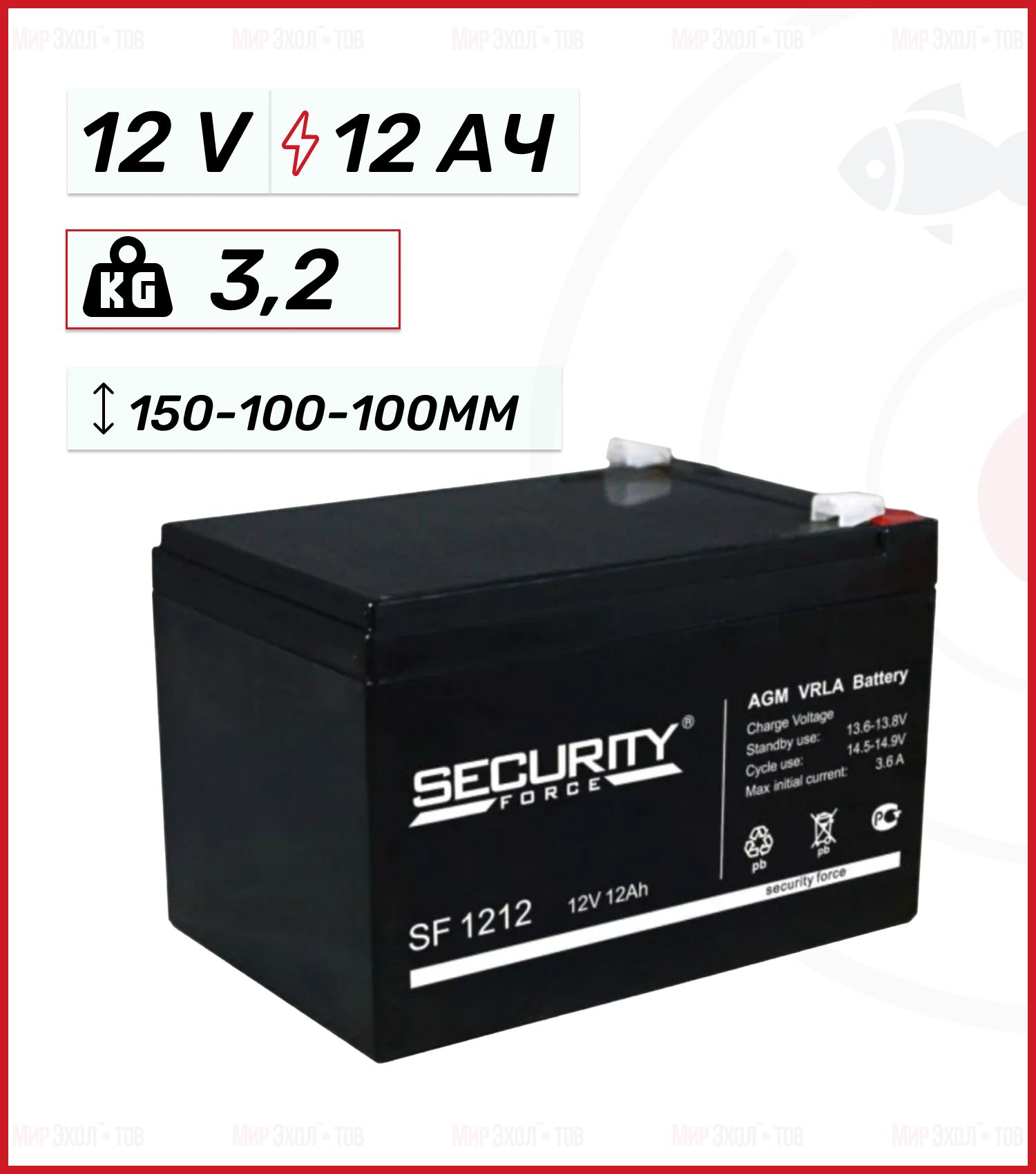 SECURITYАккумулятор12В12AH