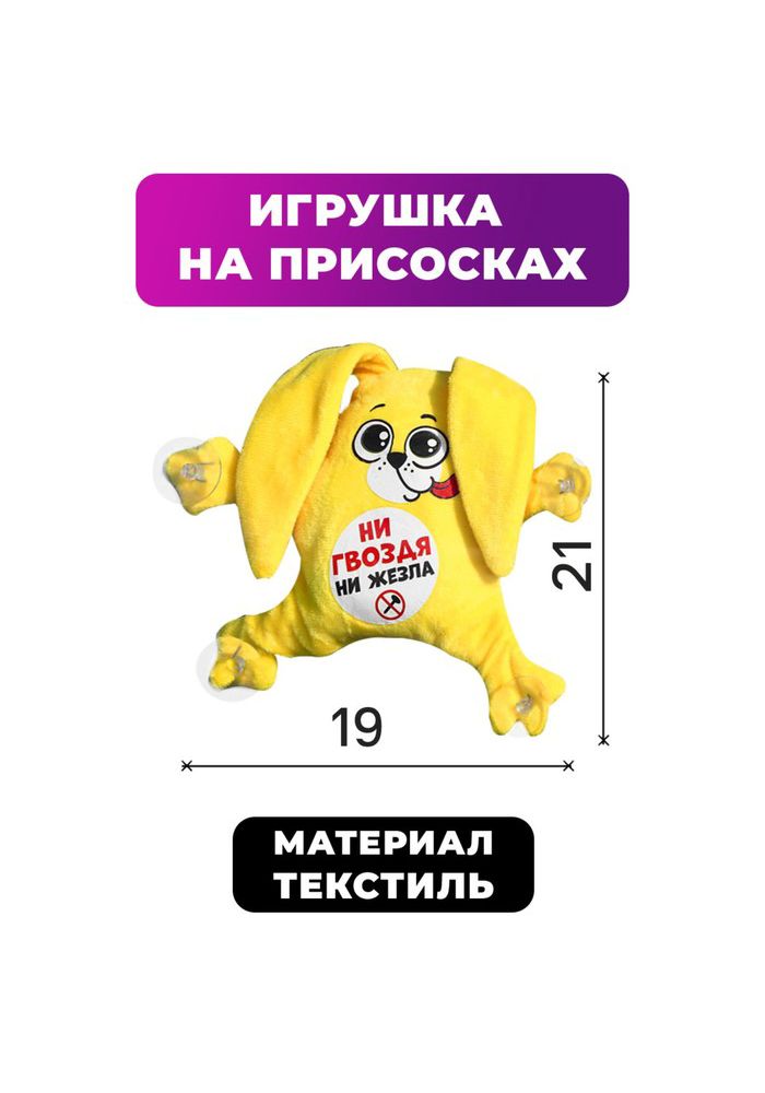 Ни гвоздя ни жезла