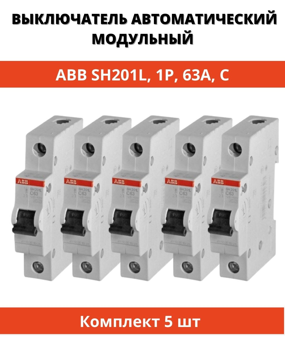 Автоматы Abb Купить В Спб