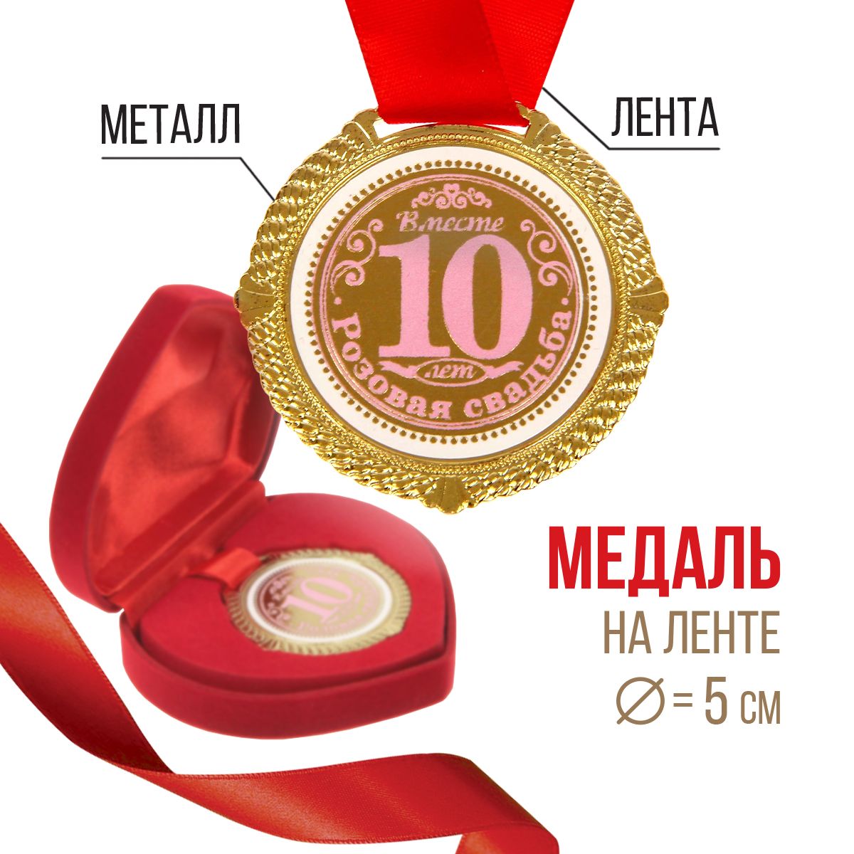 Свадьба 10 лет картинки