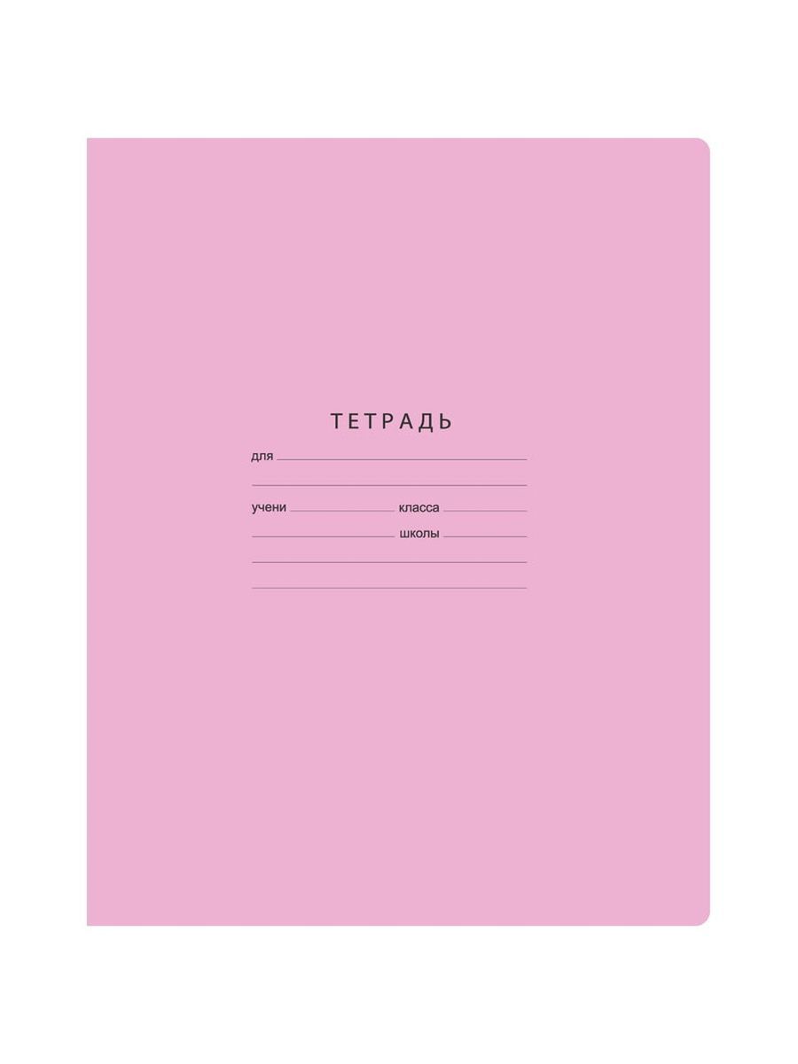Тетрадь Купить 18