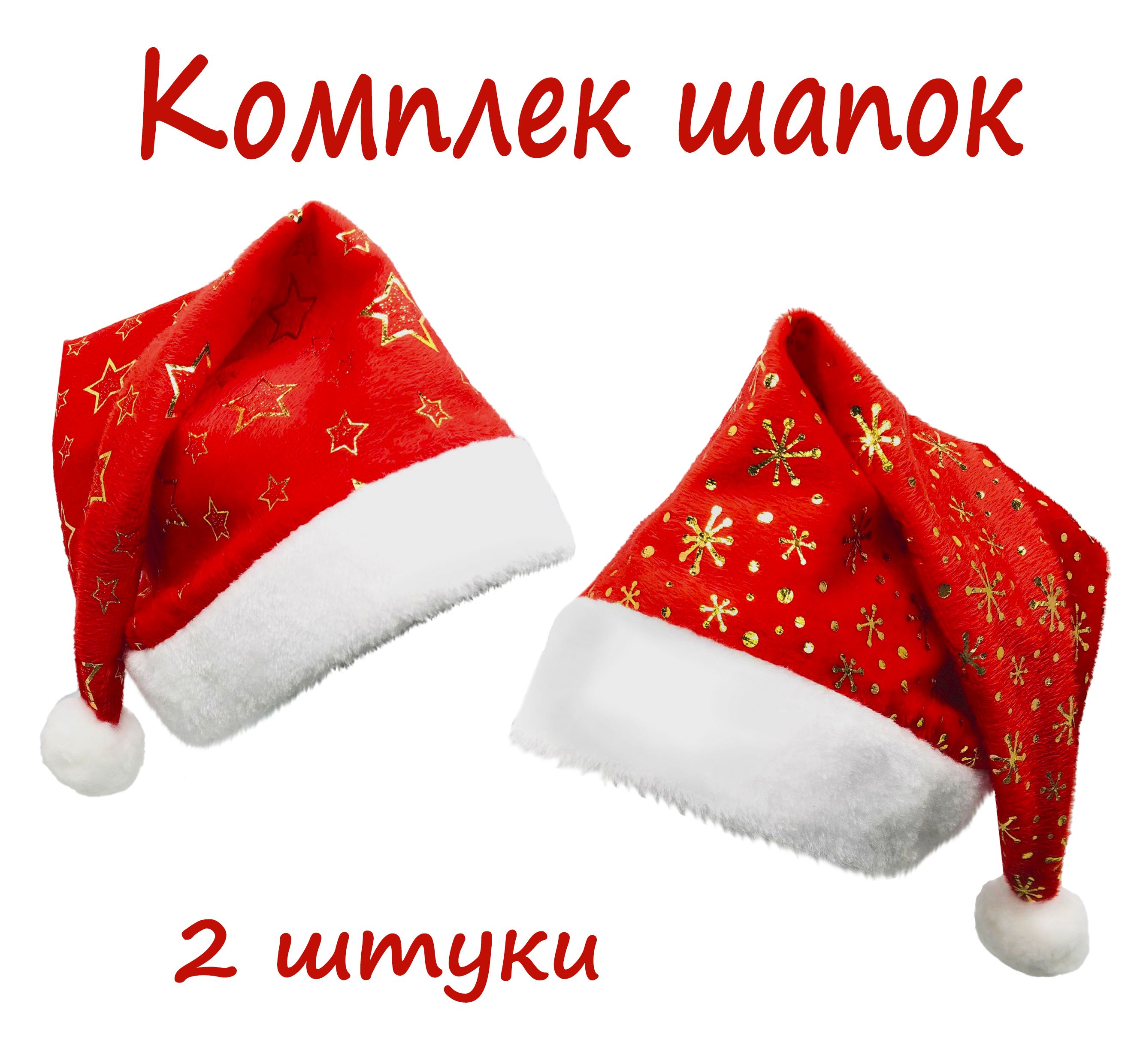 Шапка деда мороза выкройка