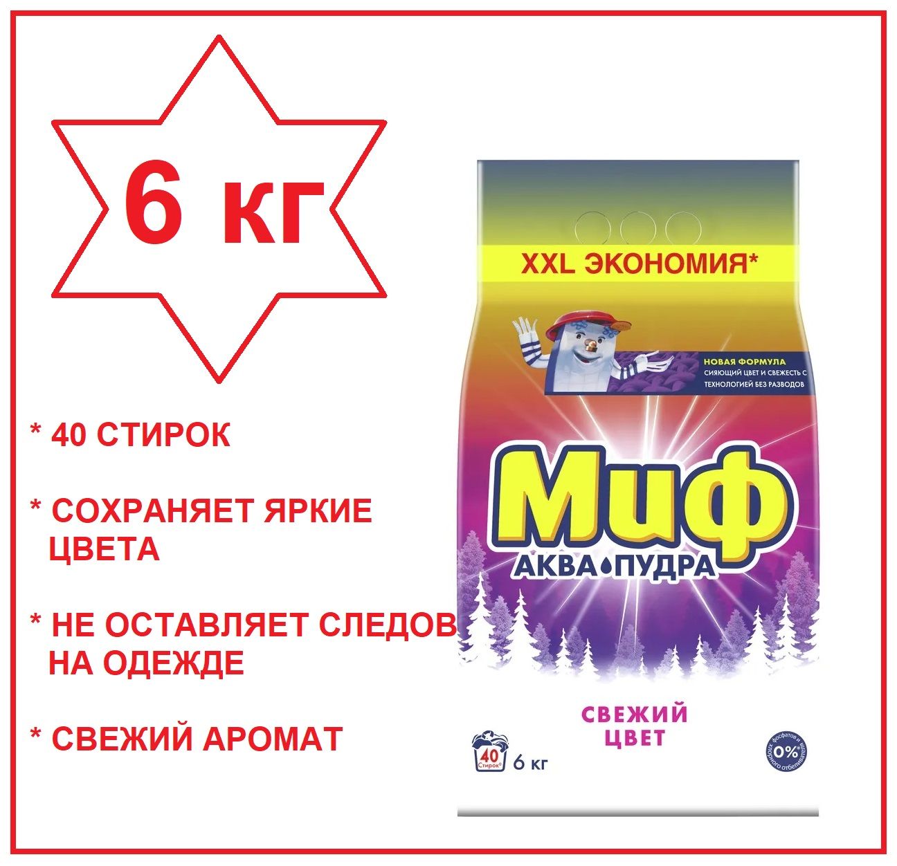 Порошок стиральный автомат скидки. Порошок для стирки миф. миф 6кг для цветного. миф свежий цвет 6 кг.
