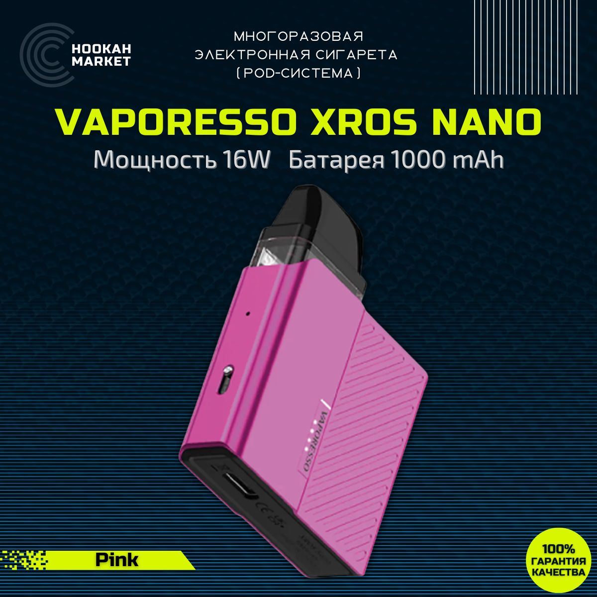 Xros nano отзывы. Xros nano отзывы