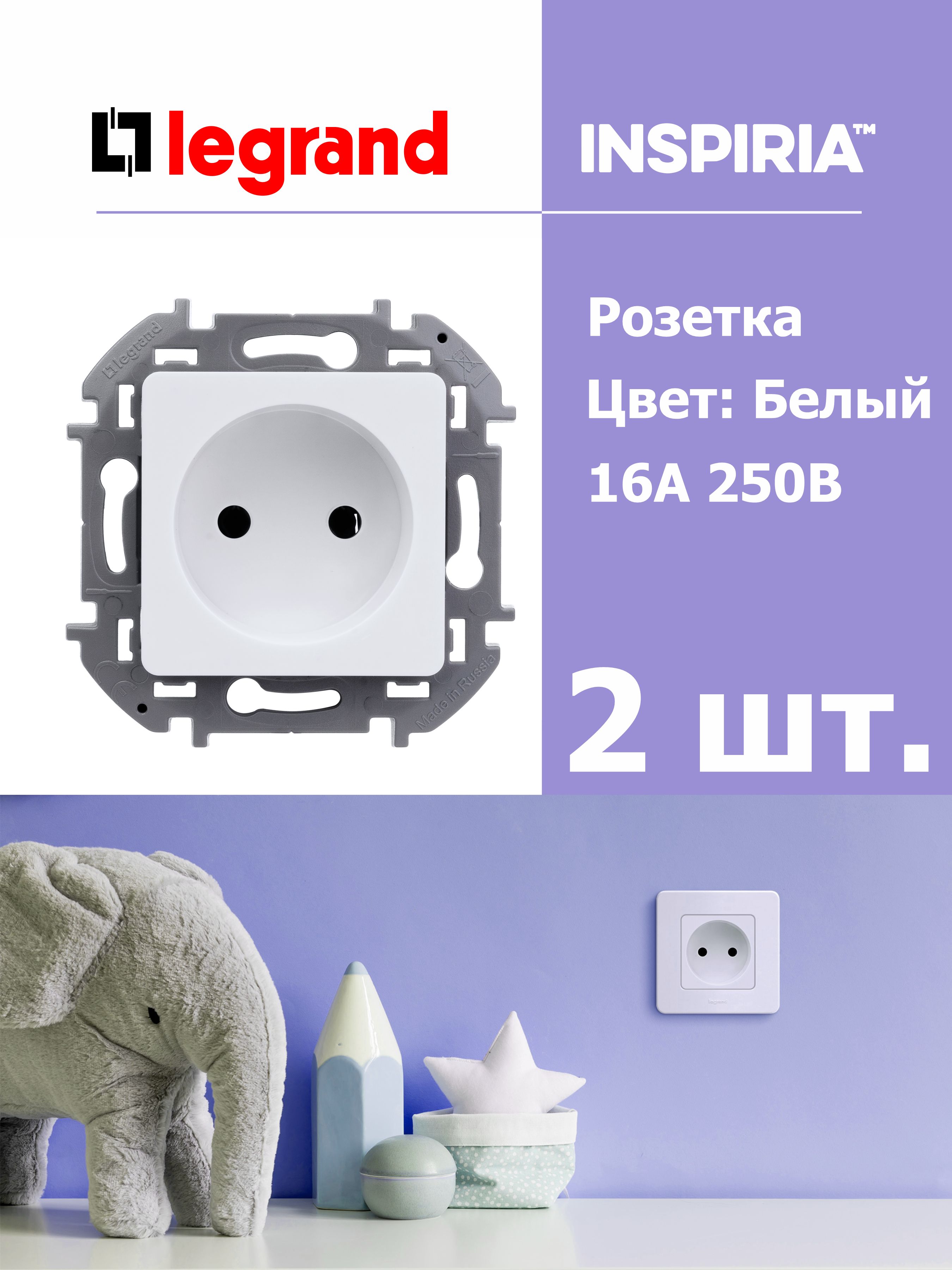 Выключатель inspiria белый. Legrand Inspiria розетка. Розетки и выключатели Legrand Inspiria. Легран Инспириа. Розетка белая Inspiria Legrand.