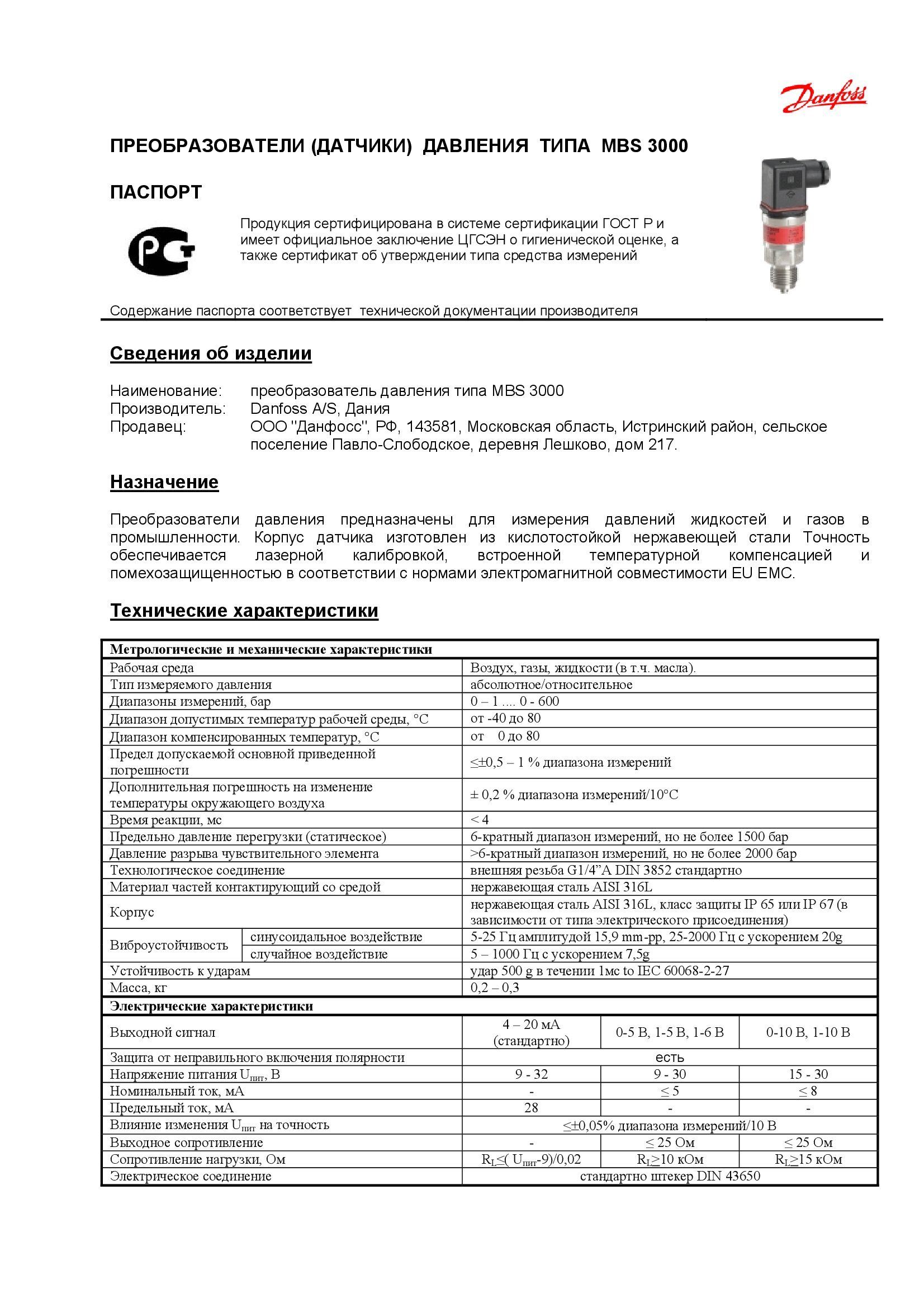 Danfoss ak cs 355 фото 38