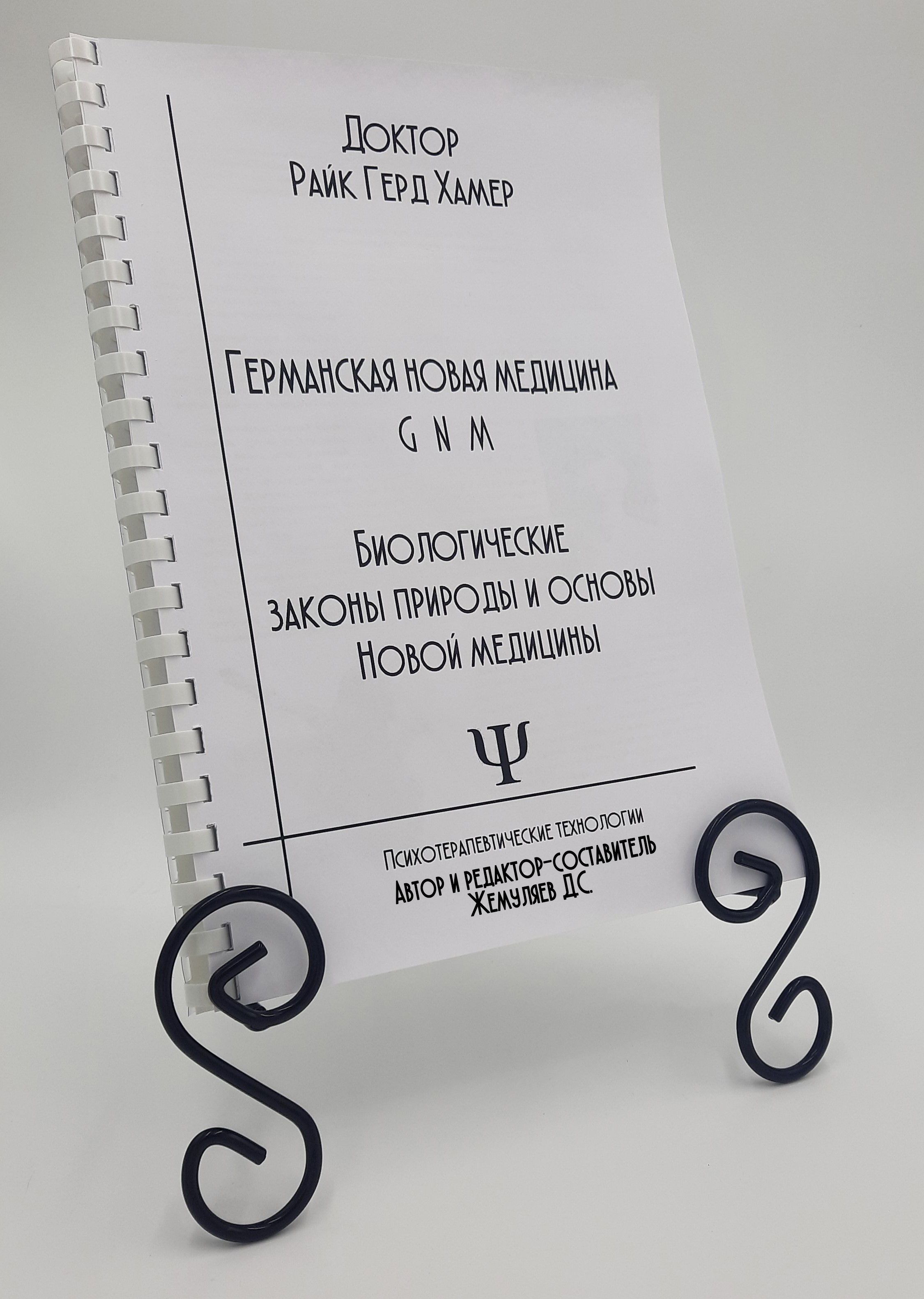 Пять Биологических Законов Природы – купить в интернет-магазине OZON по  низкой цене