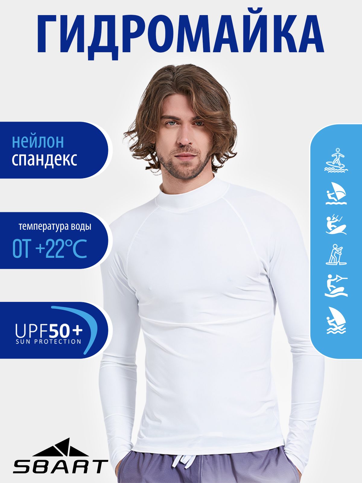 Гидромайка SBART, XL, Нейлон,...