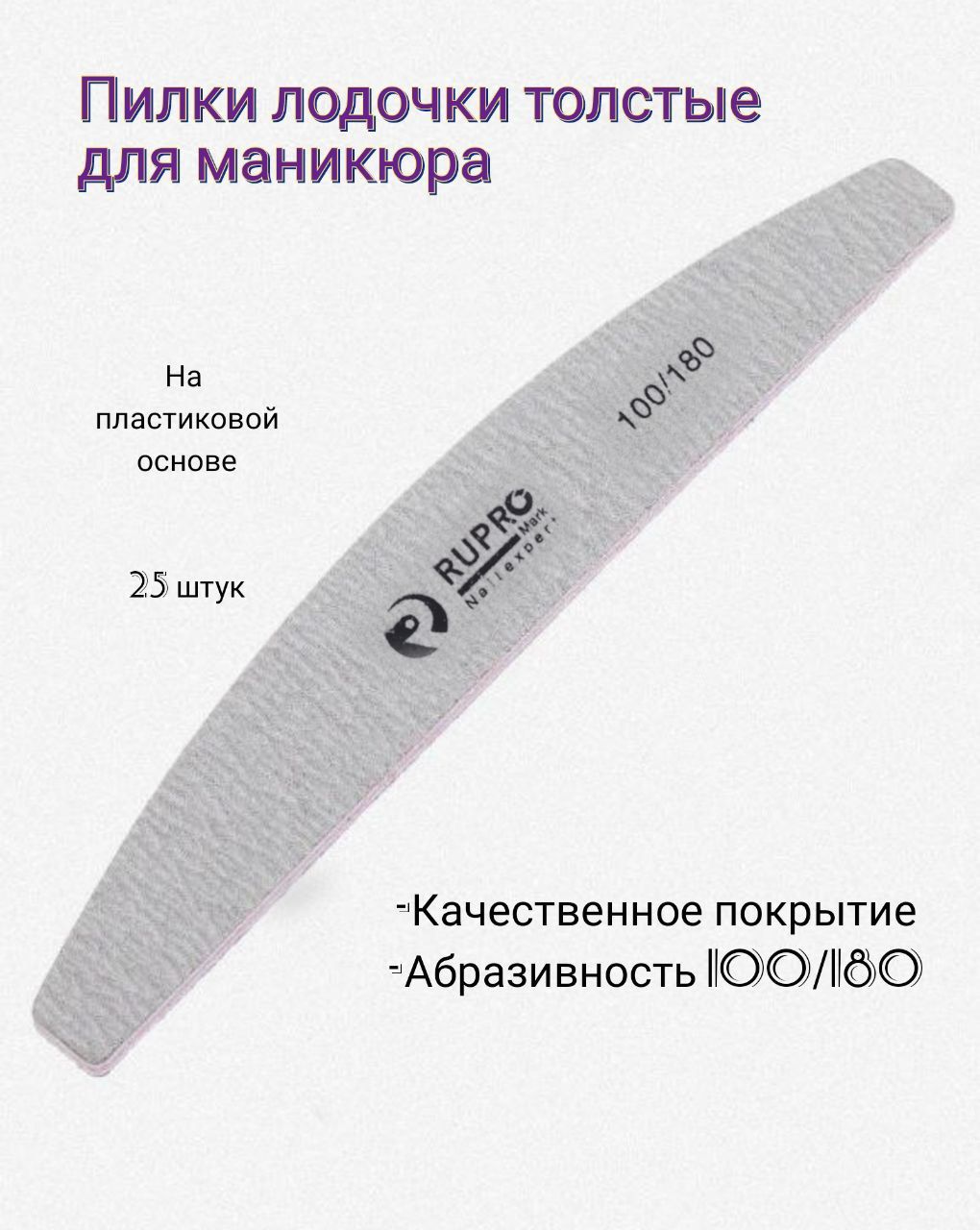 Пилки для ногтей абразивность значения. Пилки для ногтей абразивность значения. Грит пилки для ногтей таблица. Пилки для ногтей абразивность значения. Пилки грит таблица.