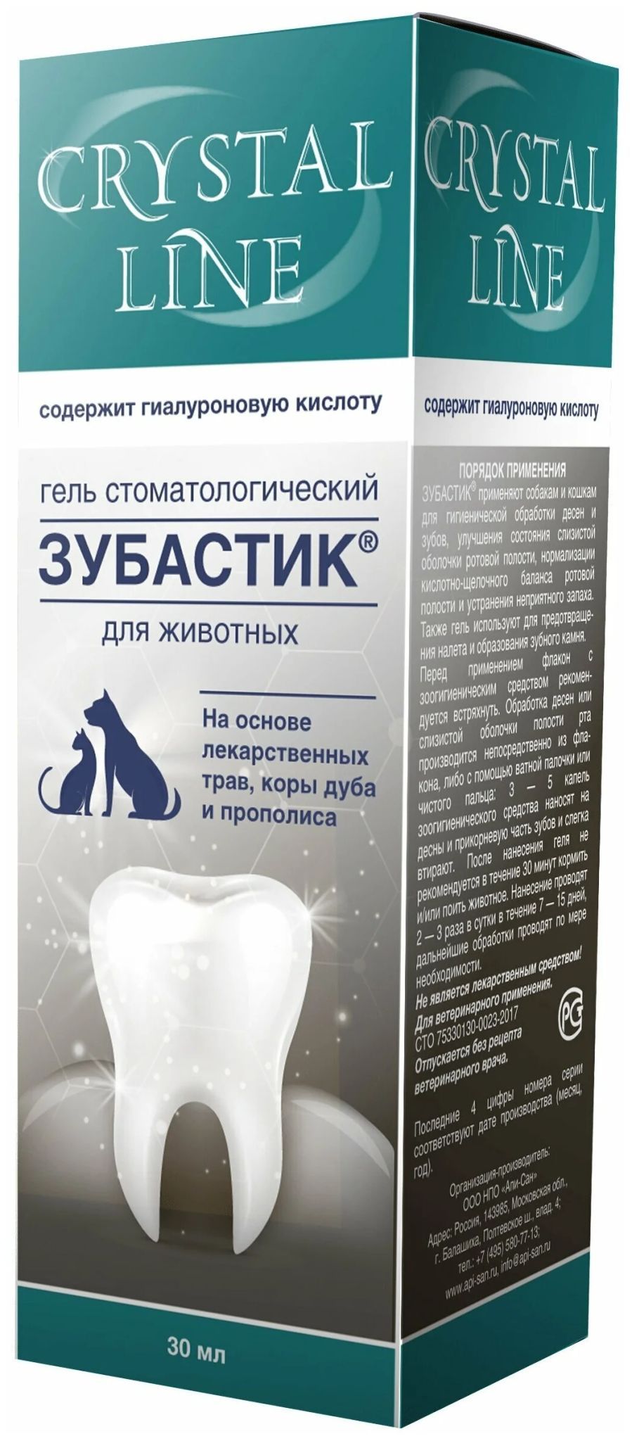 Api-San Crystal Line Зубастик гель для кошек и собак 30мл - купить с  доставкой по выгодным ценам в интернет-магазине OZON (778597913)