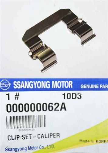 ФиксаторколодокSsangyong000000062A