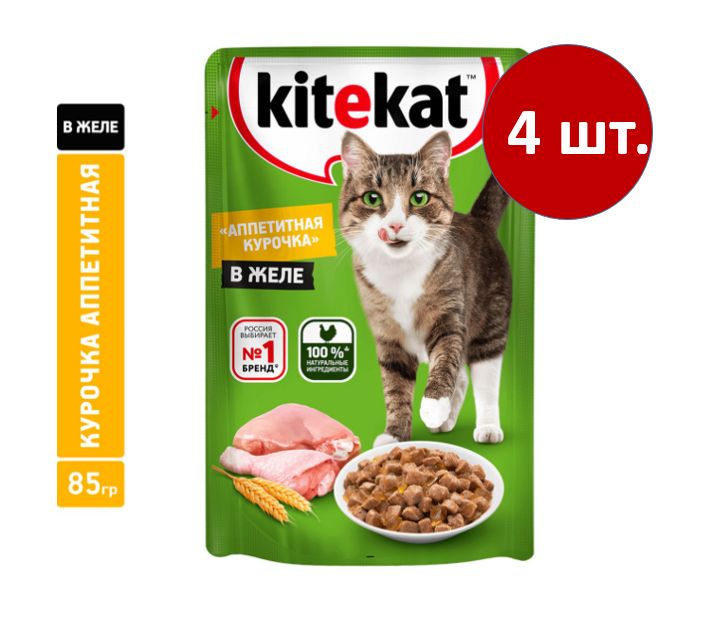 Kitekat Влажный Корм Купить