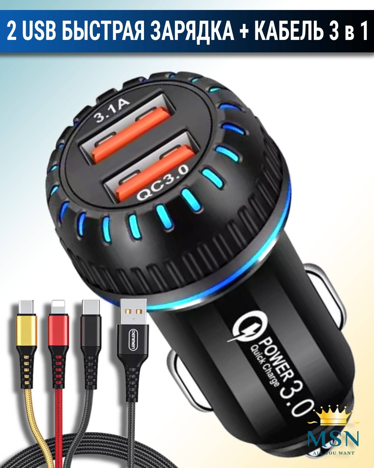 Автомобильное зарядное устройство Quick Charge 3.0 Port and 3.1A Car  Charger 2 USB USB, microUSB - купить по доступным ценам в интернет-магазине  OZON (781377492)