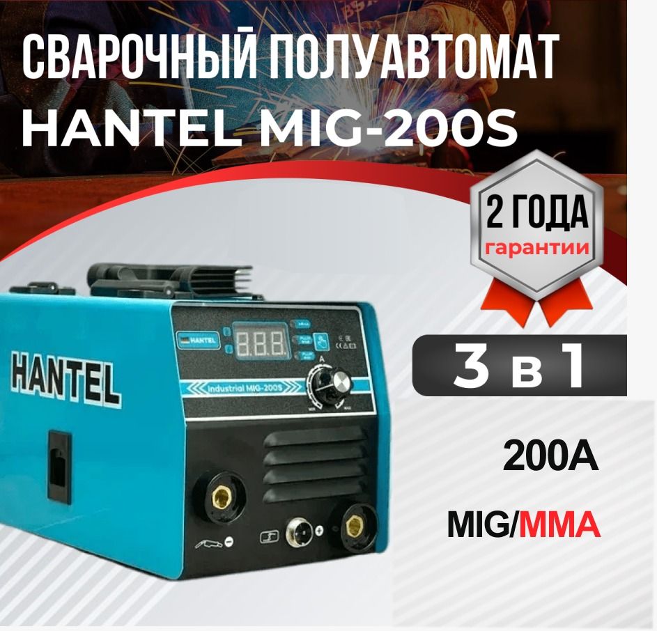 Hantel industrial mig 200. Hantel Industrial mig 200 обзор.