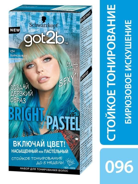 НабордлятонированияволосGot2BBright/Pastel096Бирюзовоеискушение,50мл