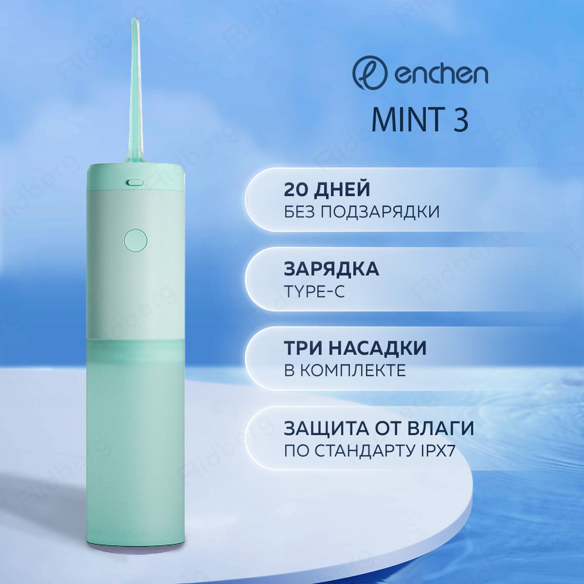 Mint 3. Enchen Xiaomi ирригатор Water. Xiaomi ирригатор для полости рта Xiaomi. Ирригатор для полости рта портативный, Floss Boss. Самый лучший портативный ирригатор для полости рта 2022.