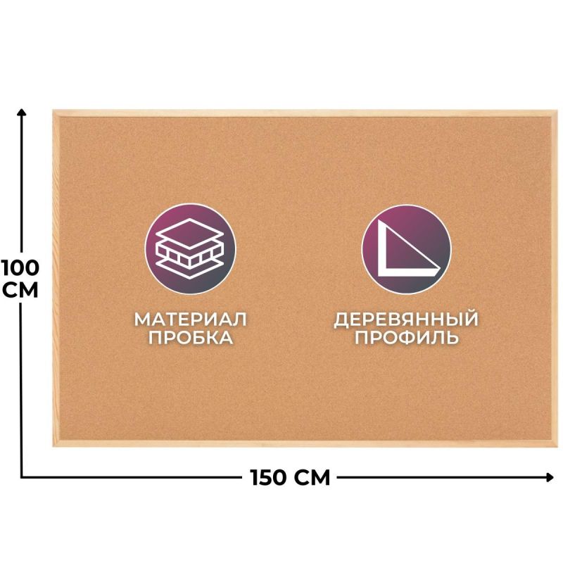 Attache Доска пробковая