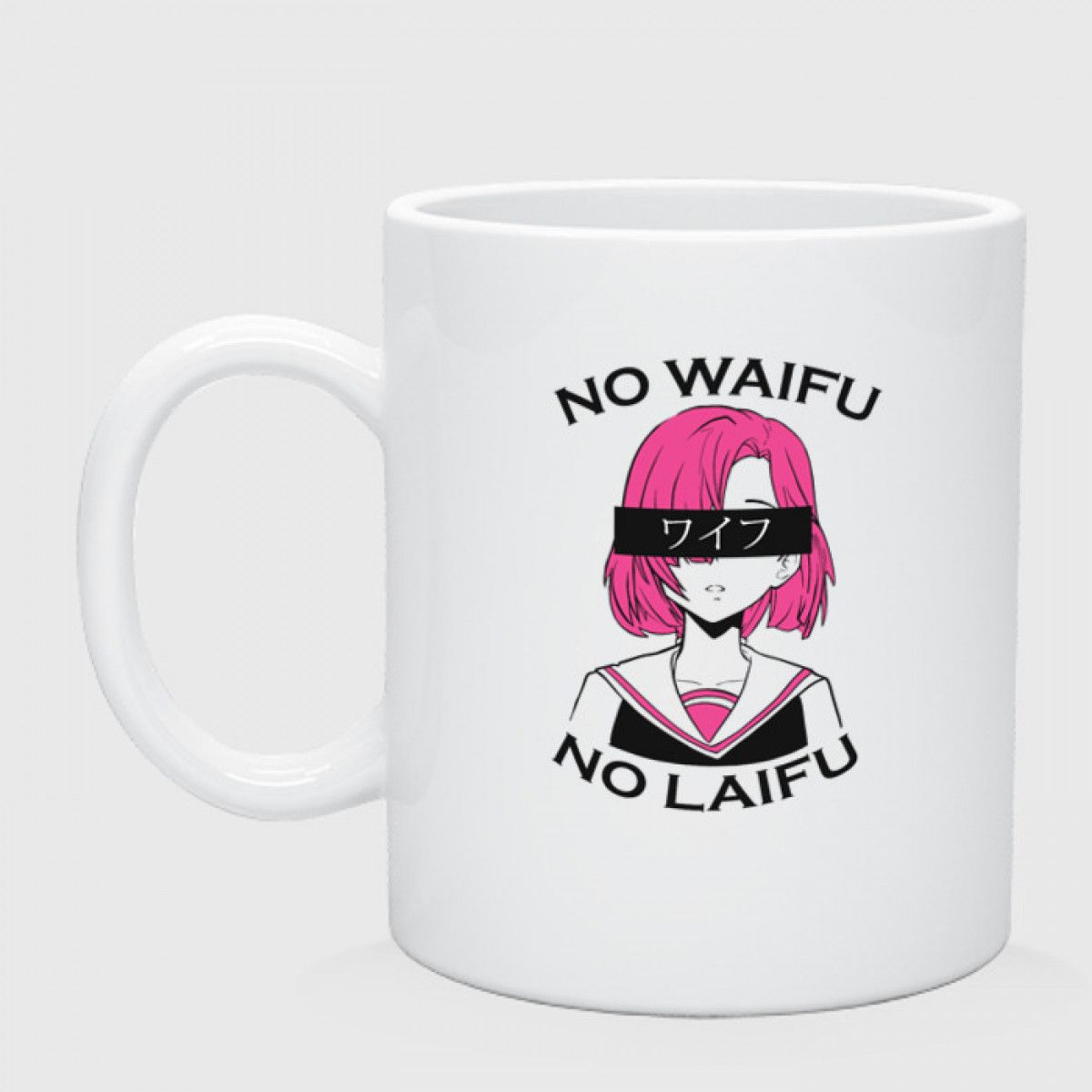 No waifu no Laifu.