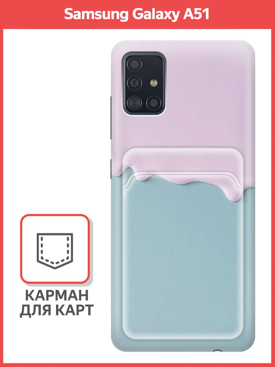 Чехол c карманом на Samsung Galaxy A51 (для Самсунг А51) силикон с рисунком  