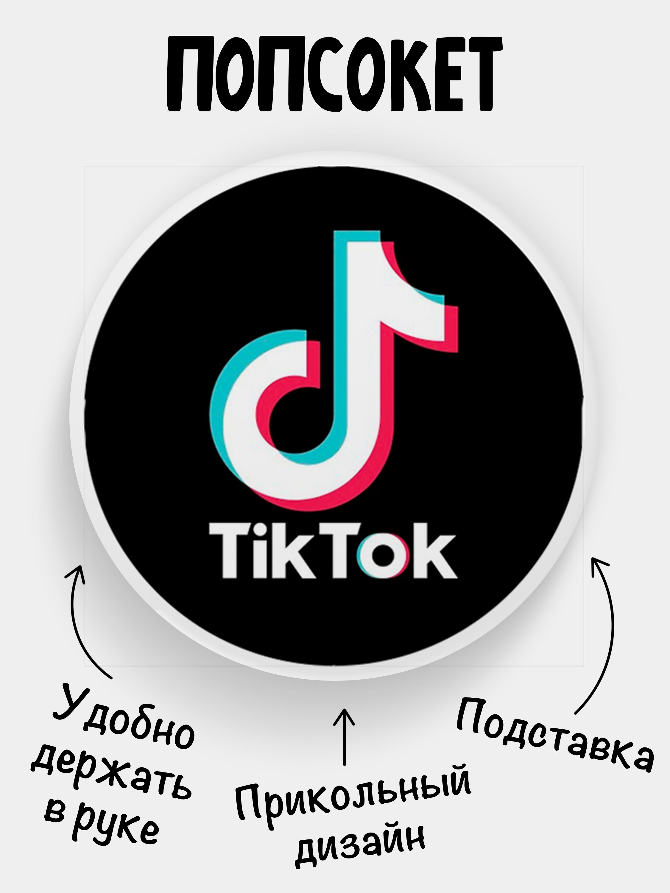 Доброго дня тик ток