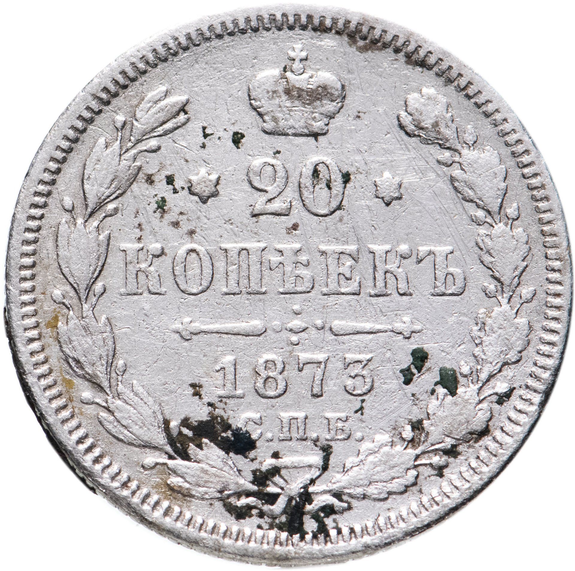 1873 год. Номер 1873. 1/4 копейки 1876. М. 3 копейки 1873 года.