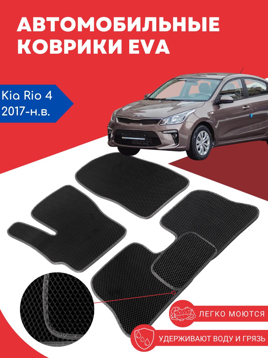 Eva rio. Eva rio