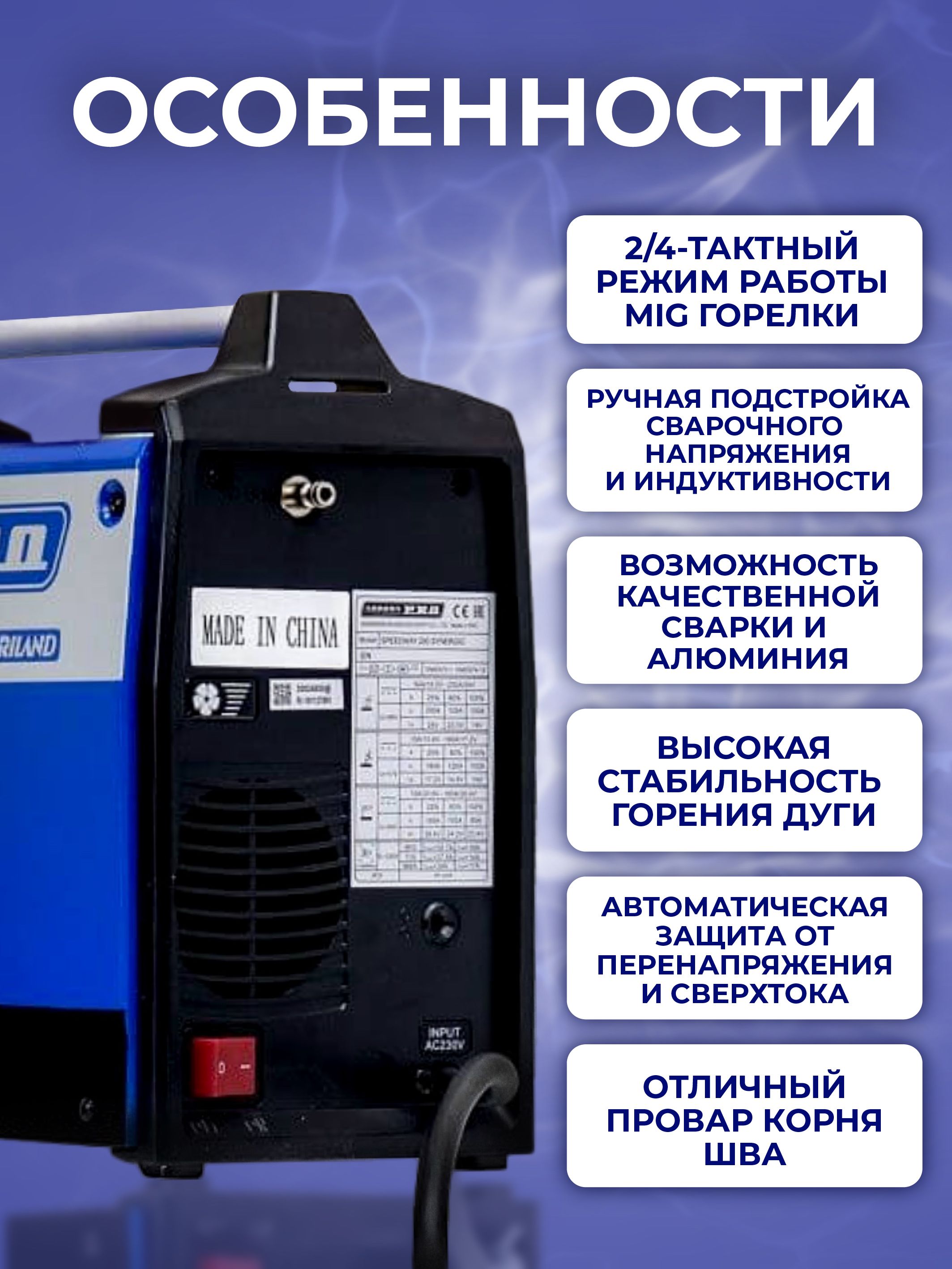 Aurora pro speedway 200 synergic. Aurora сварочный полуавтомат Speedway 200 IGBT Synergic 27285. Aurora Pro SKYWAY 330 Synergic. Инверторный сварочный полуавтомат AURORAPRO Speedway 250.