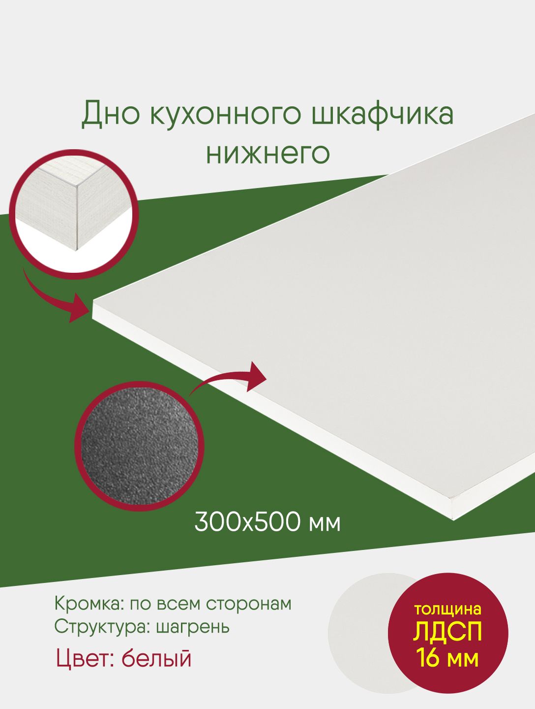 Полка Нефтекамская мебельная фабрика Настенная, 30х50х1.6 см, 1 шт. -  купить по низким ценам в интернет-магазине OZON (791395247)