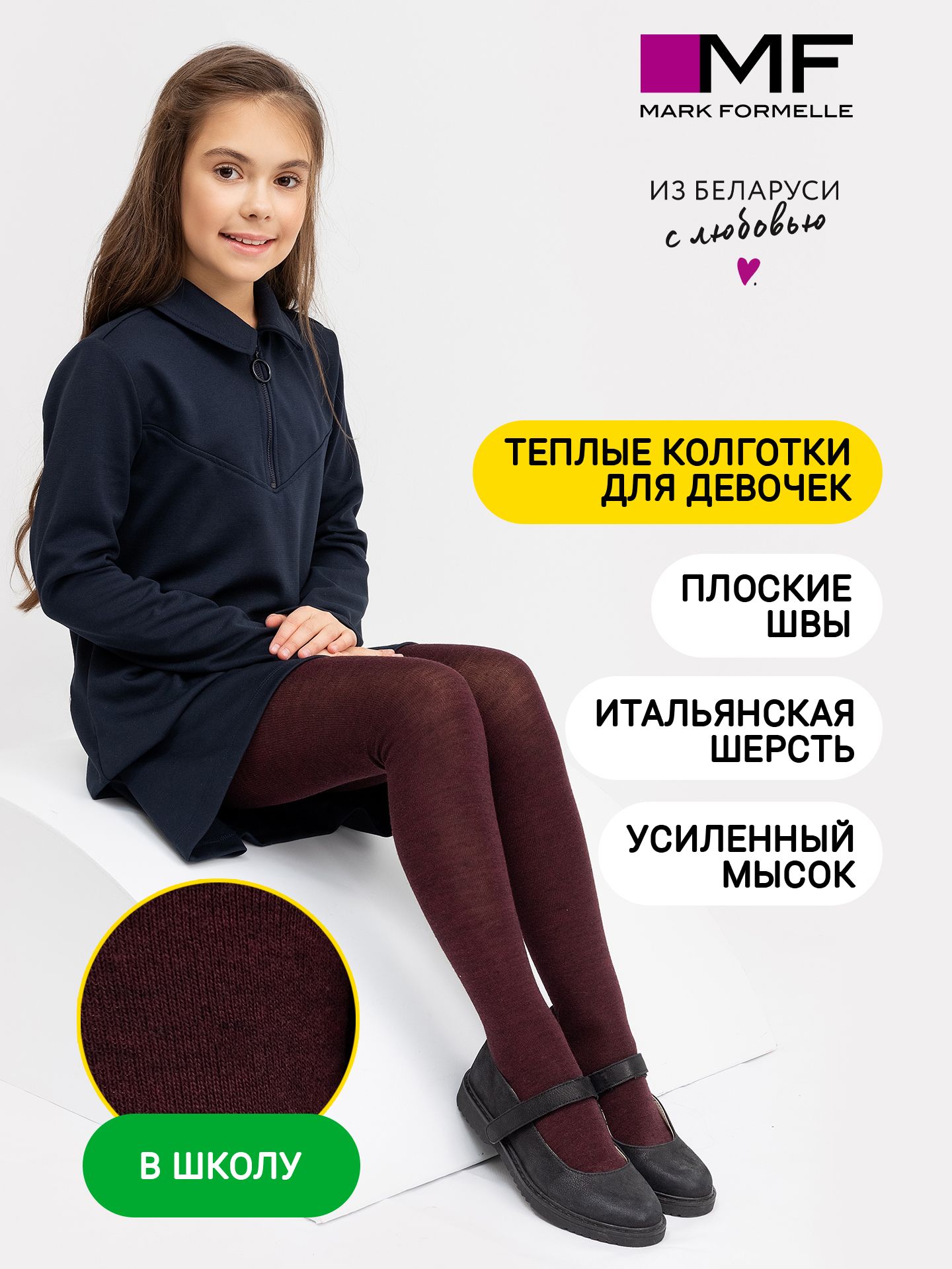 Подарил колготки. Подарил колготки