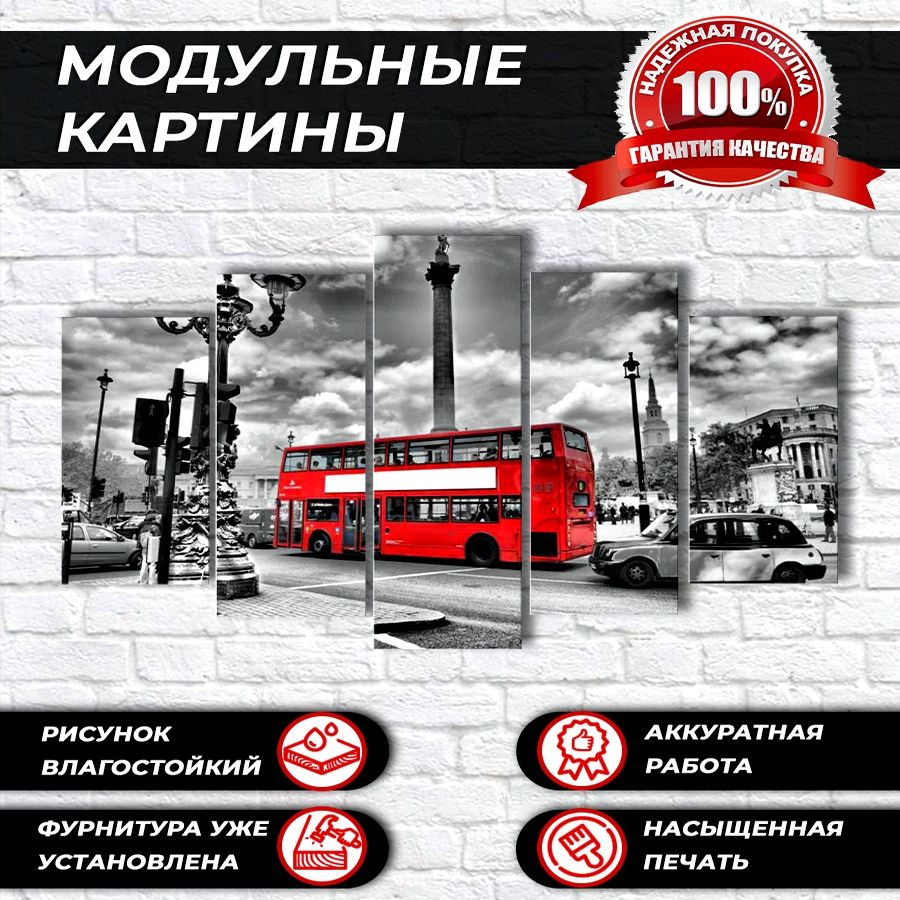 modul007Картинамодульная,140х80см.,5модулей