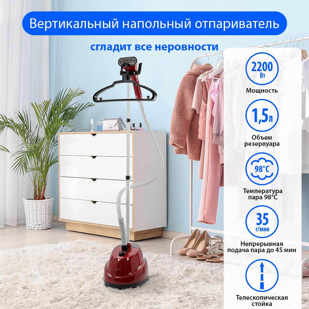 Лучший вертикальный напольный отпариватель. Отпариватель напольный Marta MT-1160 (Голуб). Отпариватель для одежды вертикальный напольный. Мешок отпариватель для одежды вертикальный. Отпариватель Эккон.