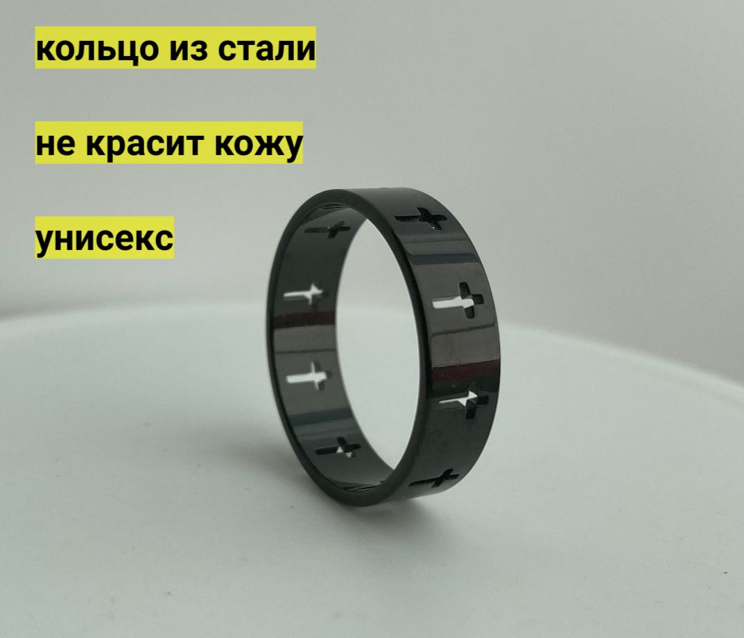 кольцо бижутерия из нержавеющей стали женское мужское изображение крестик сердечко самолет горы молния любовь купить на OZON по низкой цене (754603970)
