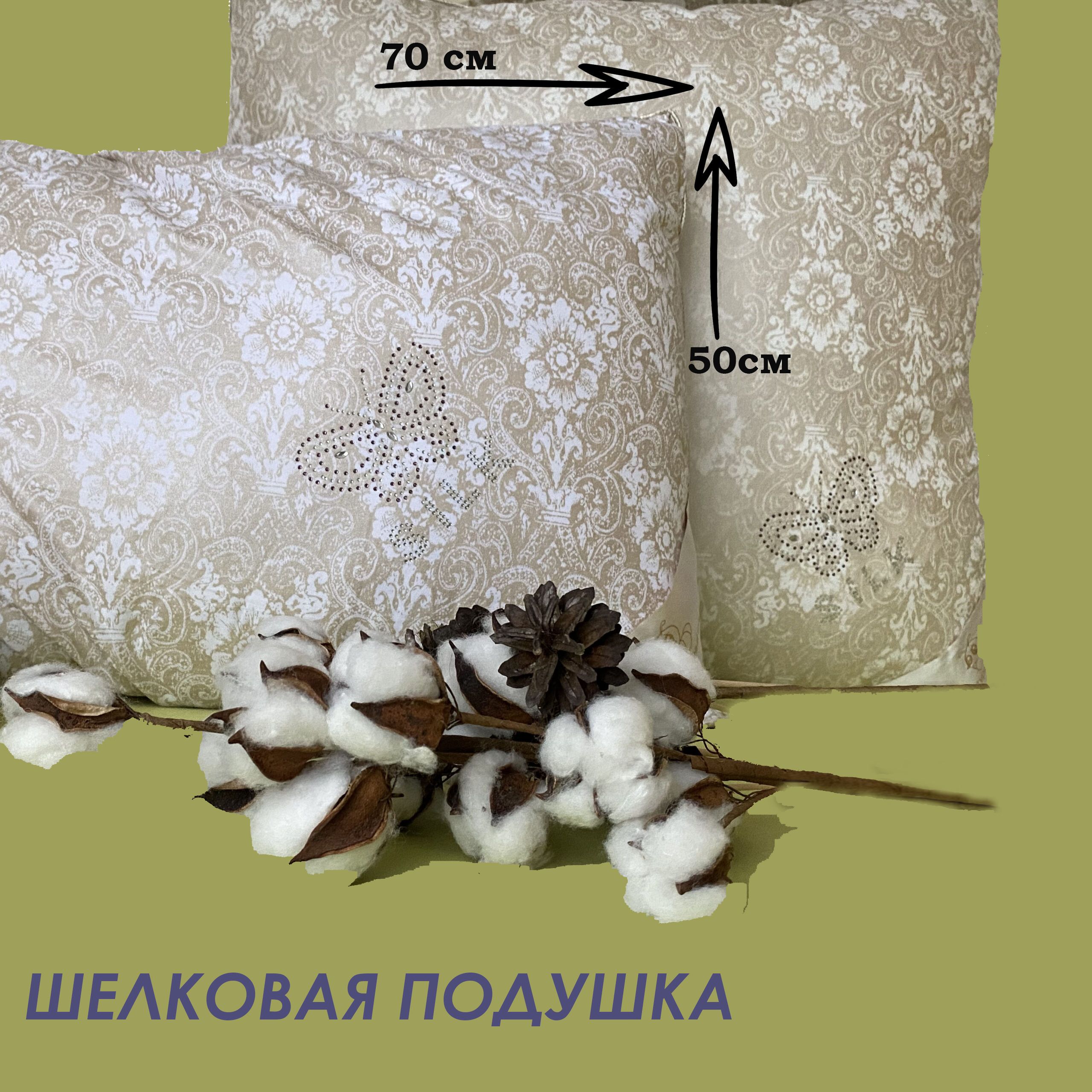 подушки meizhouling 70*70