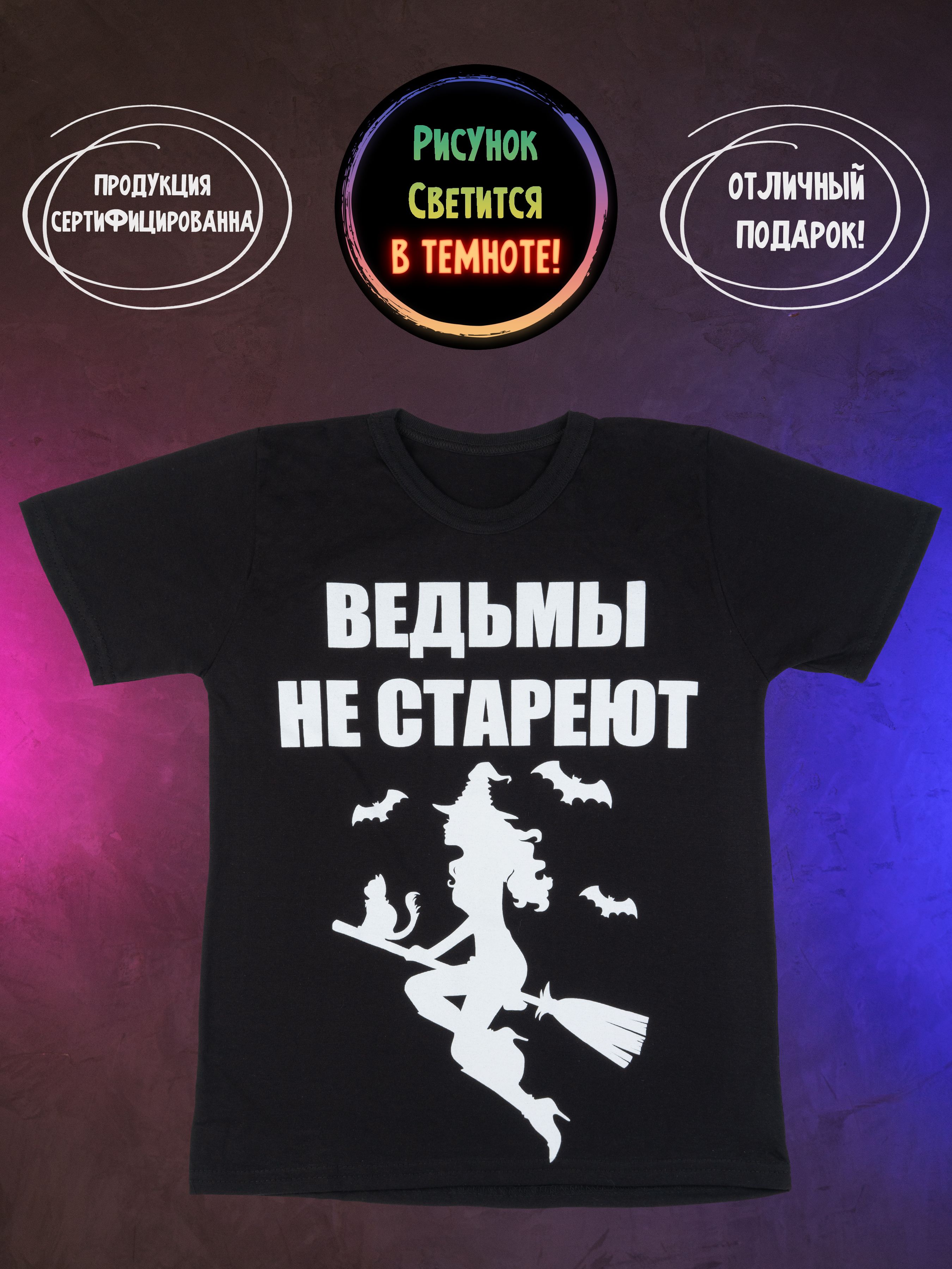 Картинки ведьмы не стареют прикольные