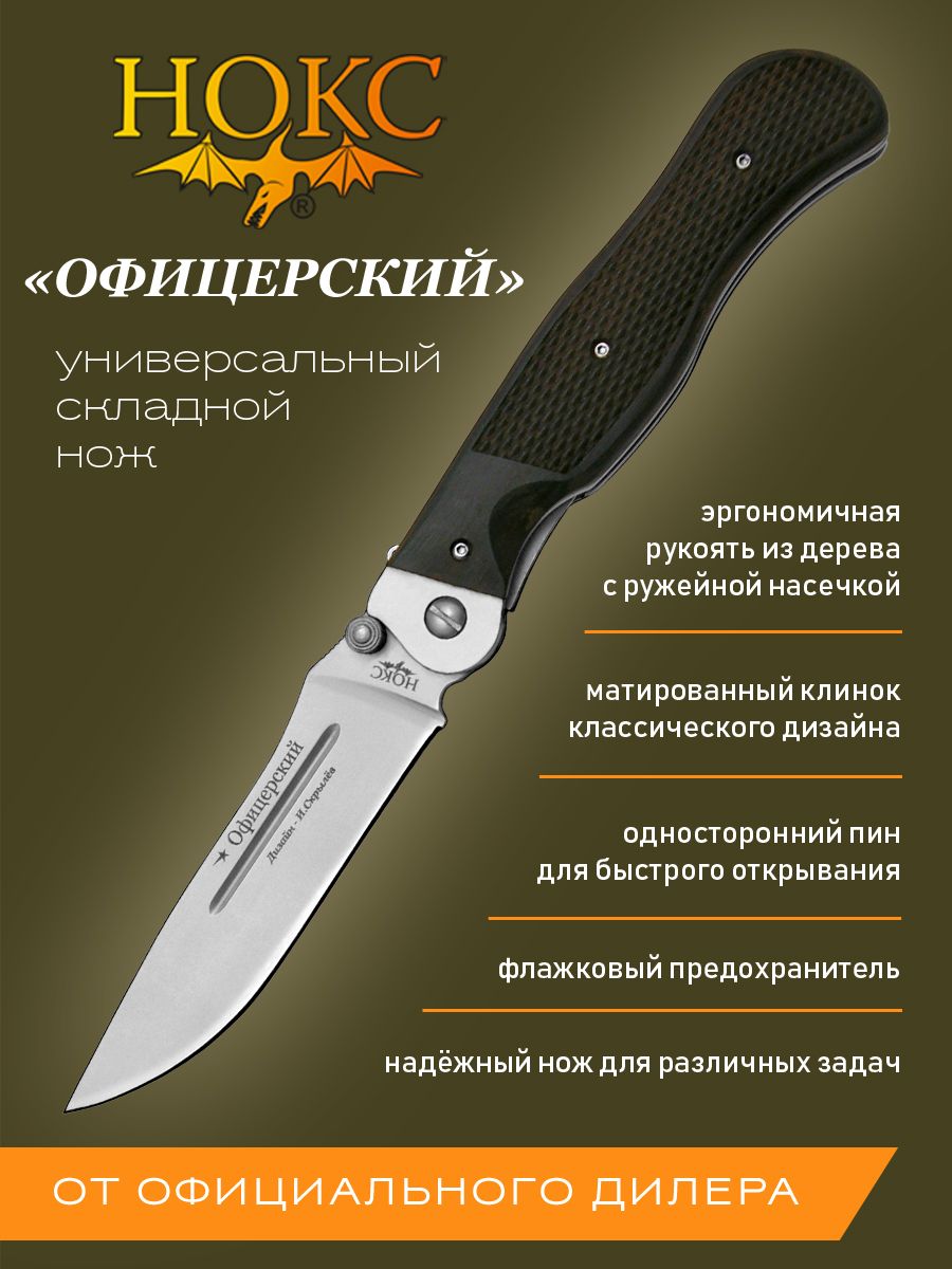 Максимально надежный нож N.C.CUSTOM Ranger