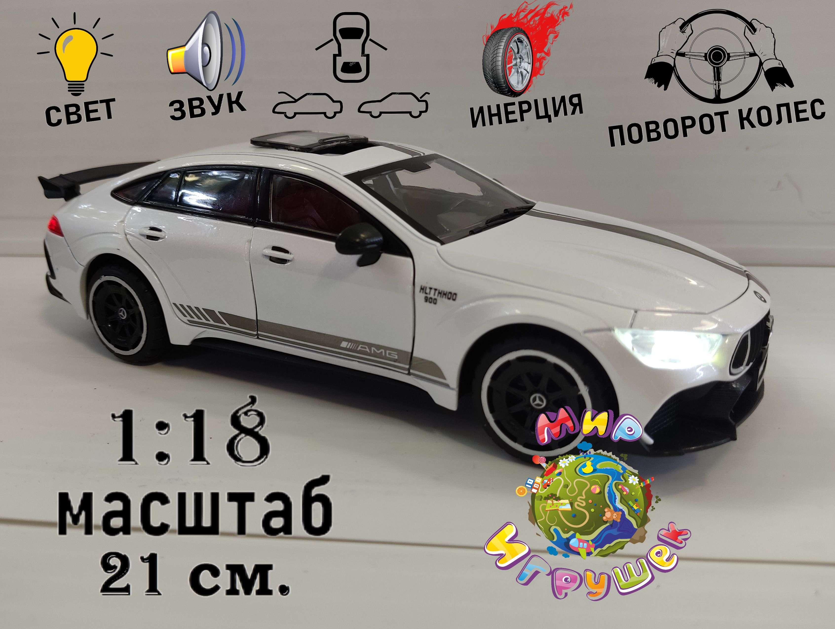 Коллекционная машинка Mercedes-AMG GT63 S, с открывающими дверьми, капотом,  багажником - купить с доставкой по выгодным ценам в интернет-магазине OZON  (795814921)