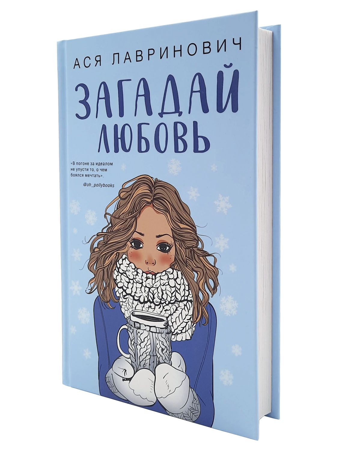 Купить Книгу Загадай Желание