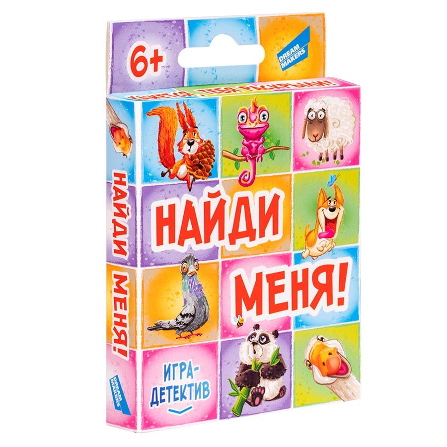 Настольная игра Игра Найди меня 2205C /48/ - купить с доставкой по выгодным  ценам в интернет-магазине OZON (1397151412)