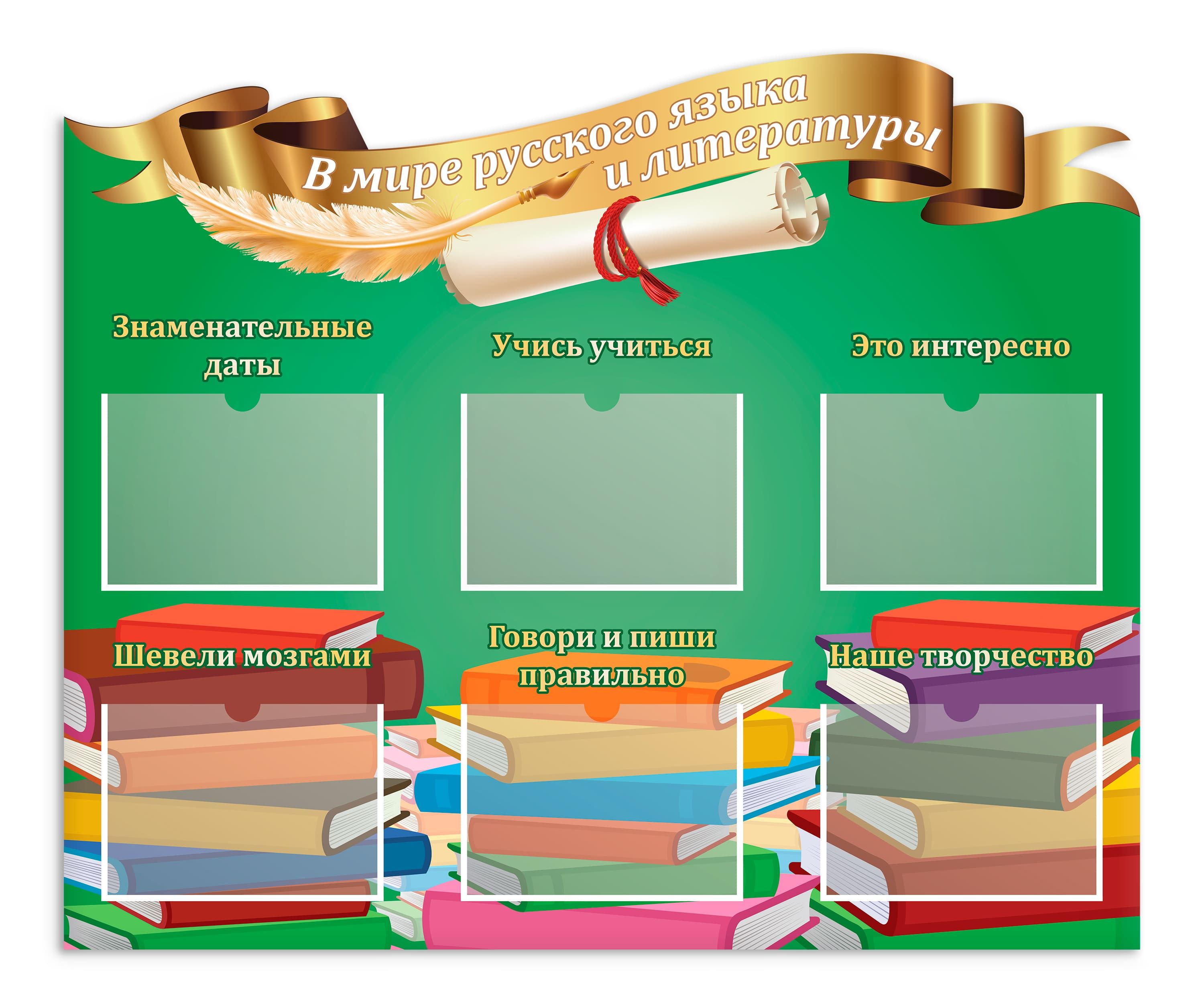 Картинки Для Стенда По Русскому Языку