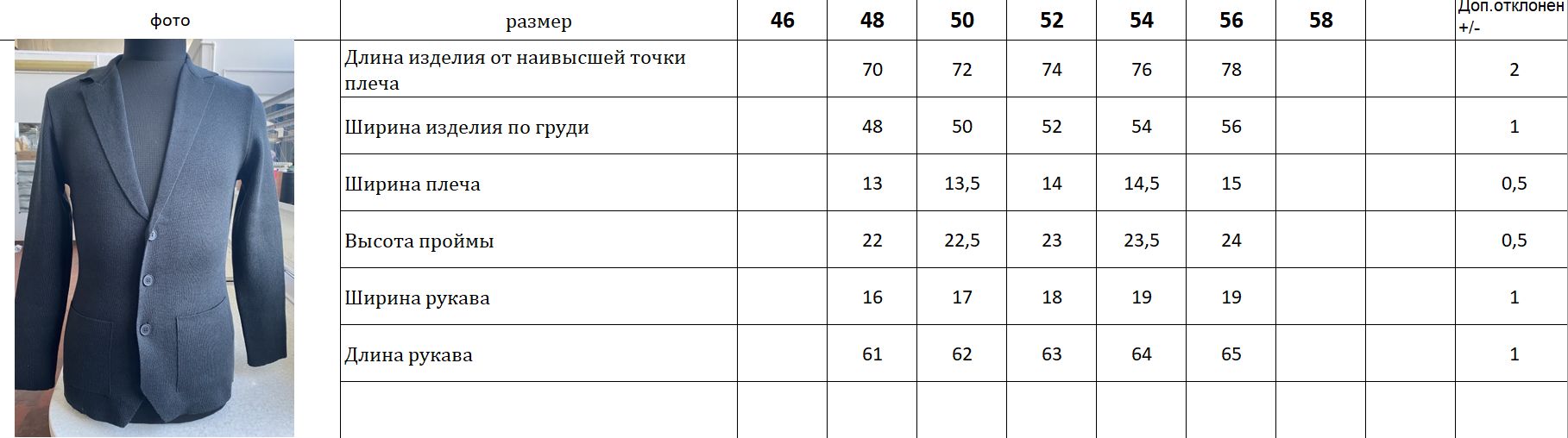 Пиджак Мужской 64 Размера Купить В Спб