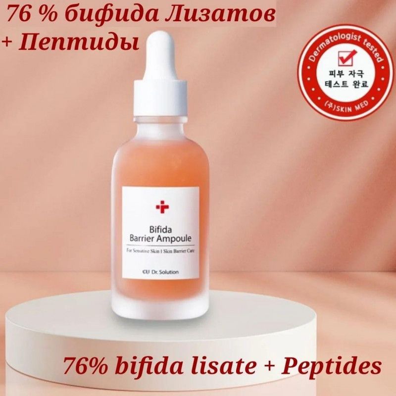 Natural vita c serum. Cu skin сыворотка. Cu skin calming intensive serum. Solution capsule tone-up serum 30 мл. флюид-эссенция для проблемной кожи clean-up av free purifying solution 35 мл.